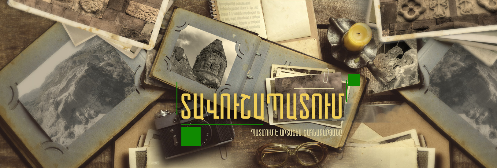 Տավուշապատում